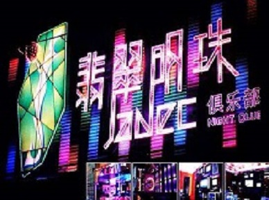 桑珠孜哪里荤的KTV陪酒女漂亮多-翡翠明珠KTV好玩会所体验